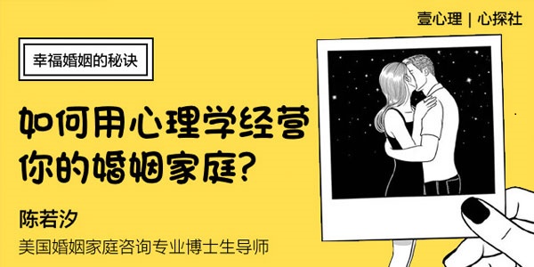 陈若汐《新生家庭 幸福婚姻的秘诀》教程百度网盘下载