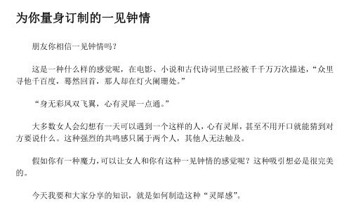 小鹿情感《超级吸引力》PDF电子书