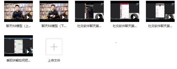 泰阳团队《聊天大师2.0》百度网盘下载