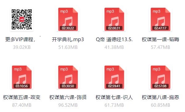 Q帝《权谋班》教程百度网盘下载