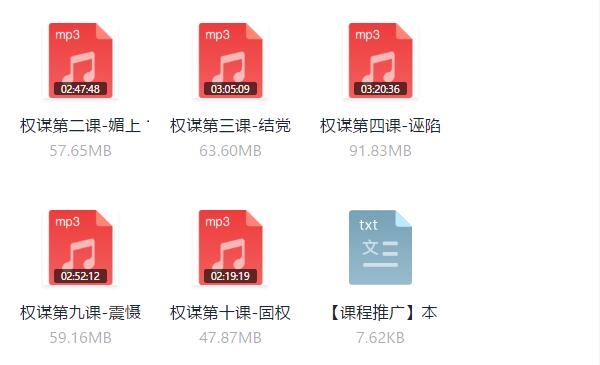 Q帝《权谋班》教程百度网盘下载