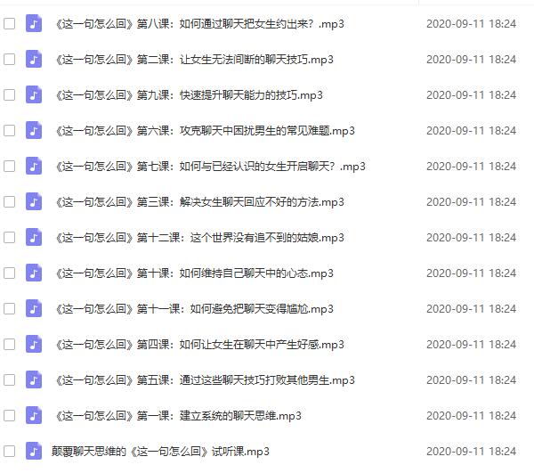 泰阳团队《这一句怎么回》百度网盘下载