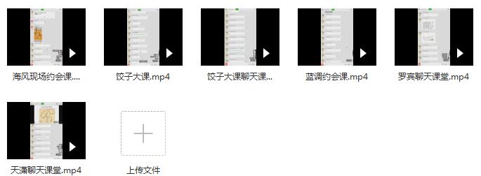浪ji情感《饺子私教》完整版