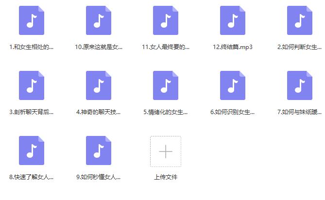 小鹿情感:恋爱军团《恋爱指男针》完整版