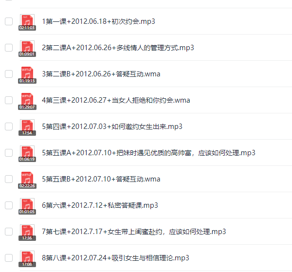 七烟《约会法则第四期》百度网盘下载