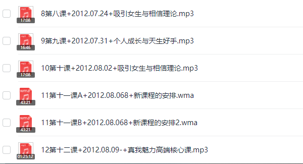 七烟《约会法则第四期》百度网盘下载