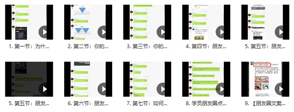 7天特训营:从零开始教你打造价值百万的个人朋友圈