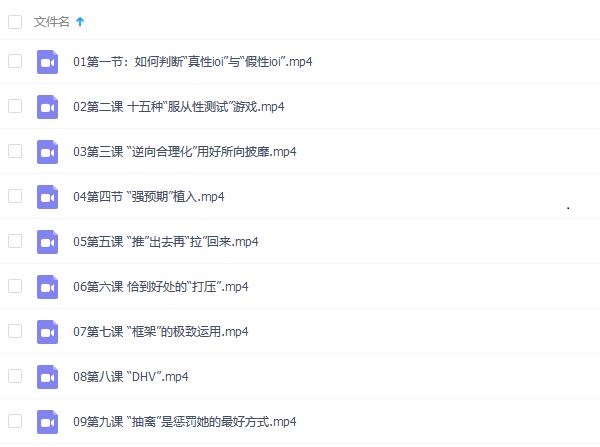 极速四步聊天法2.0之绝杀 完整版
