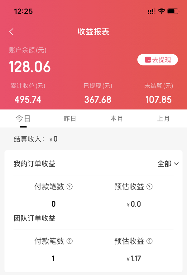 零基础新手推荐副业,让你在购物时省钱,推广零佣金!