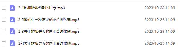 陈若汐《新生家庭 幸福婚姻的秘诀》教程百度网盘下载