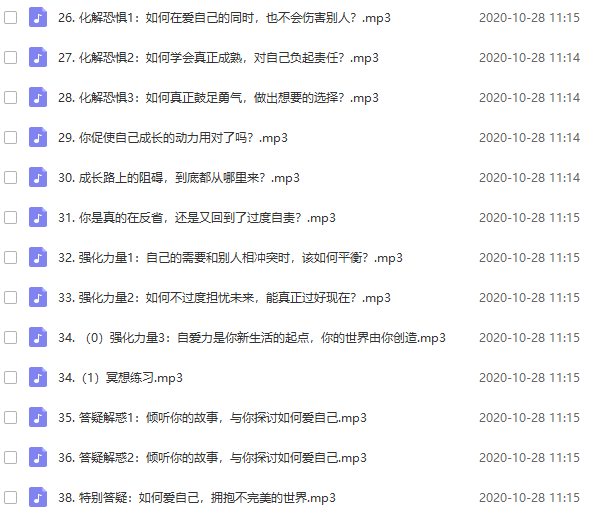 周梵《爱人先爱己 女性自爱力》教程百度网盘下载
