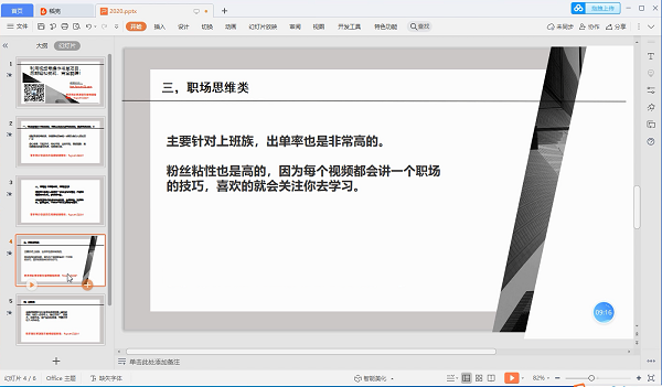 短视频书单项目,轻松变现日入300~500元