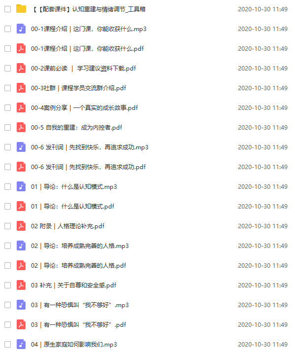 自我的重建《成为内控者》音频教程