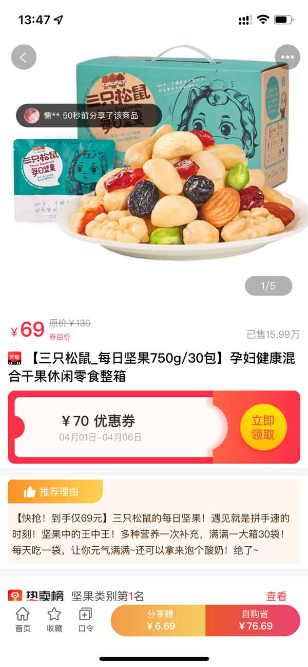 淘宝客怎么做？如何使用喵小二APP做到月入5000+