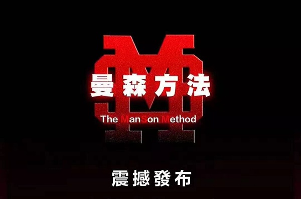 柯李思Chris《曼sen方法》完整版视频课程百度网盘下载