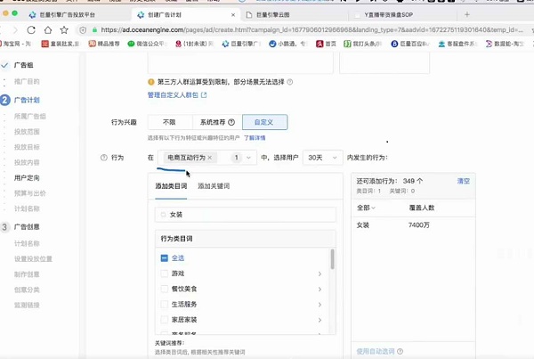 巨量引擎抖音feed实战课程 视频教程下载