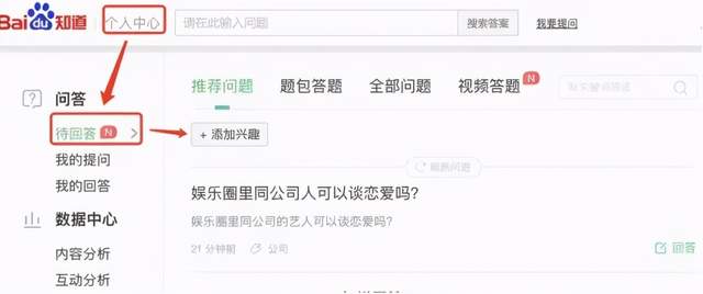 副业爆粉引流,百度知道高转化引流方法
