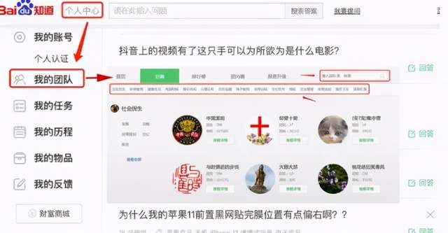 副业爆粉引流,百度知道高转化引流方法