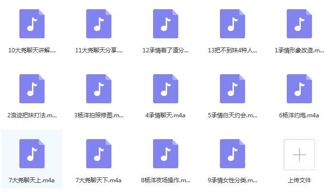 浪ji情感《榕城计划》线下完整录音
