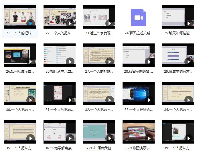 浪ji情感《CT私教12000钻石会员课程》完整版