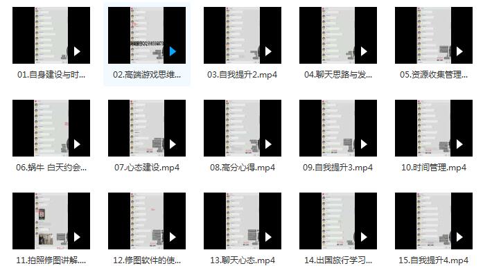 老吴舰队《顶级私教》完整版下载
