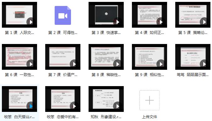 TOG《完美恋爱3.0》百度网盘下载