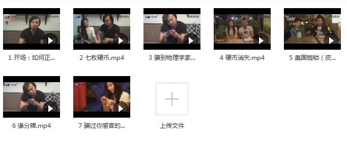 路易团队:《最强约会魔术》百度网盘