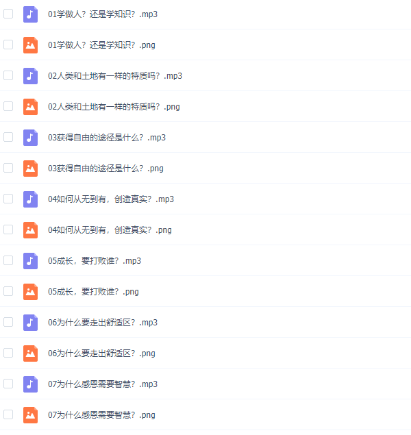 个人提升《犹太人的88个成功思维》音频网盘下载
