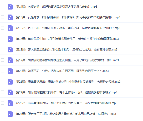 爆粉引流《每天15分钟,10倍引流方法》教程网盘下载