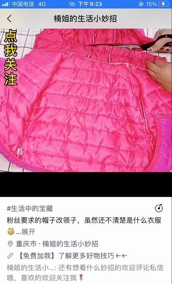视频号副业项目解析:做生活号一天赚500的实战技巧!