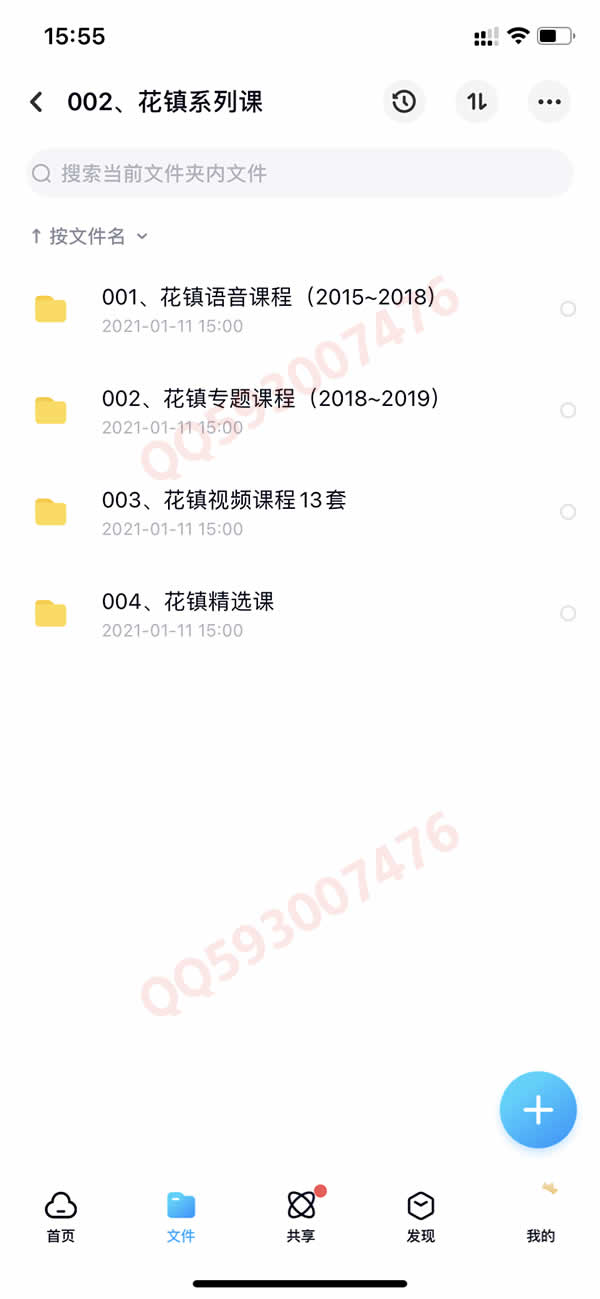 撩汉撩凯子全系列 女生恋爱课程550G合集