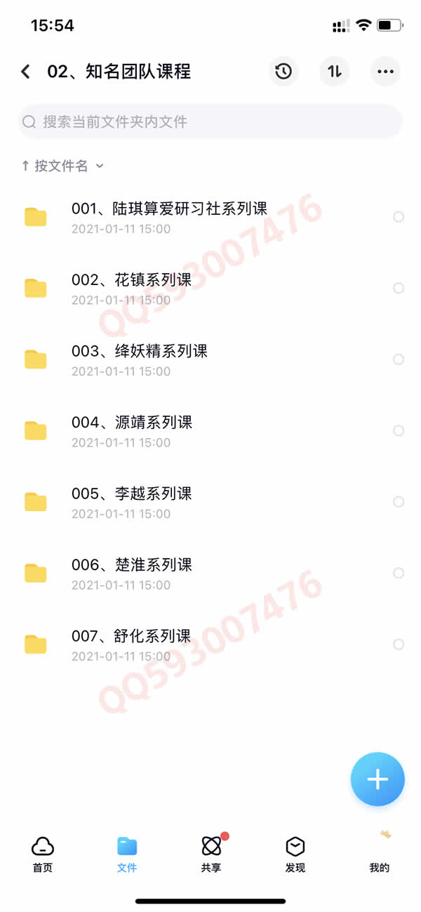 撩汉撩凯子全系列 女生恋爱课程550G合集