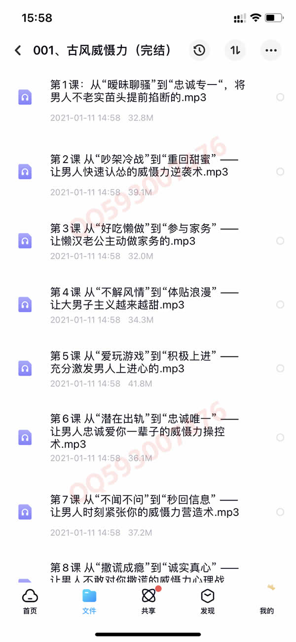 女生恋爱课程300G合集