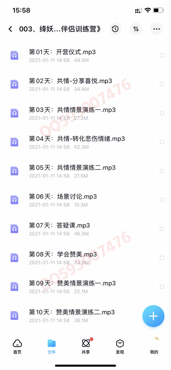 撩汉撩凯子全系列 女生恋爱课程550G合集