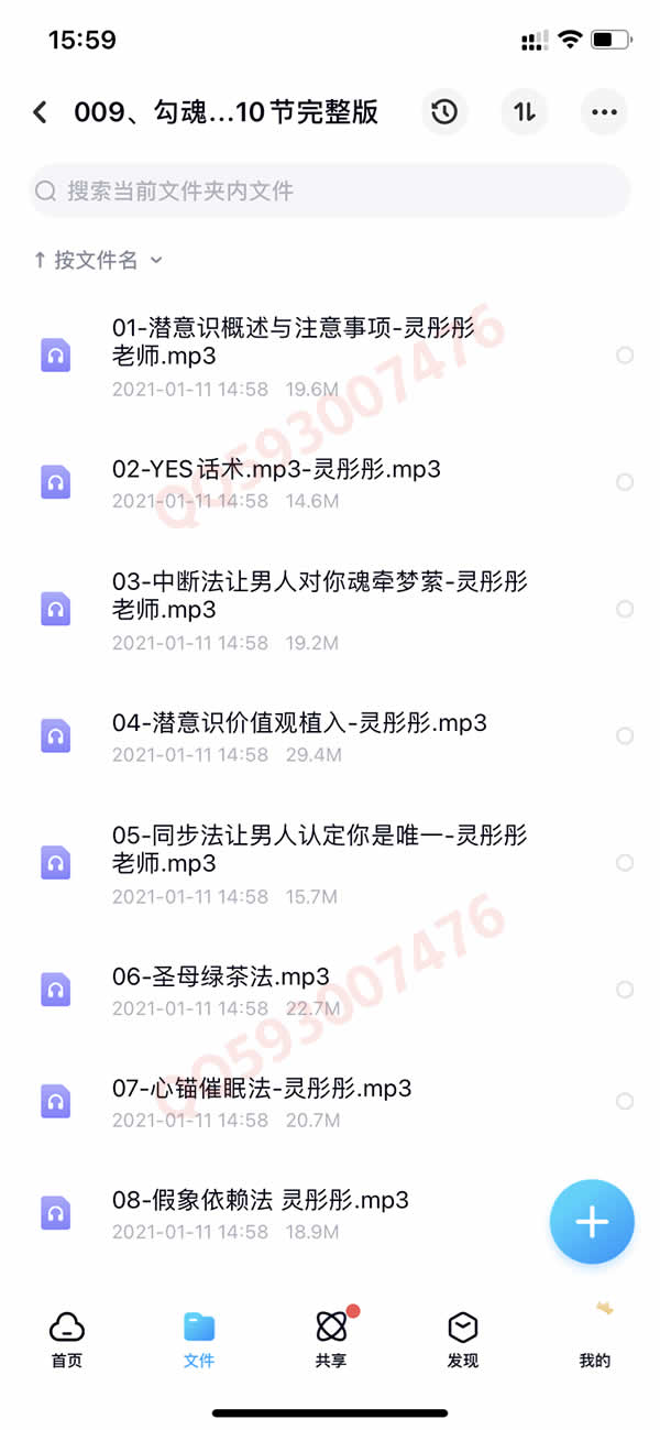 撩汉撩凯子全系列 女生恋爱课程550G合集