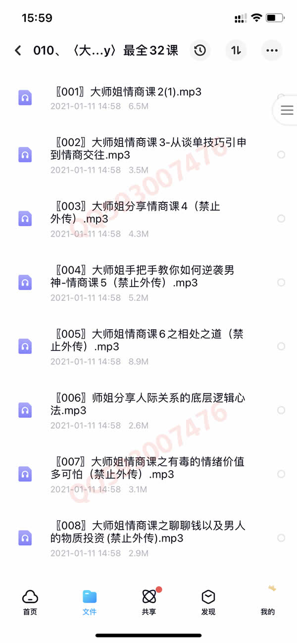 女生恋爱课程300G合集