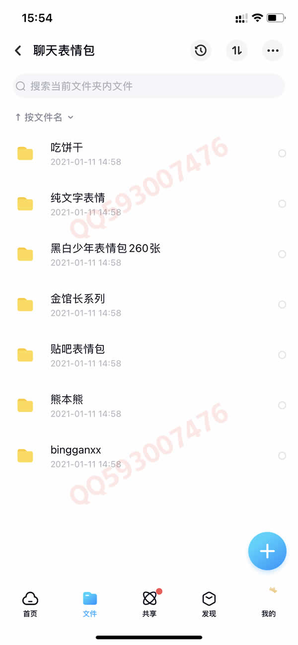 女生恋爱课程300G合集