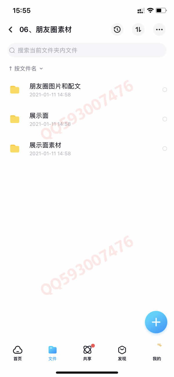 女生恋爱课程300G合集