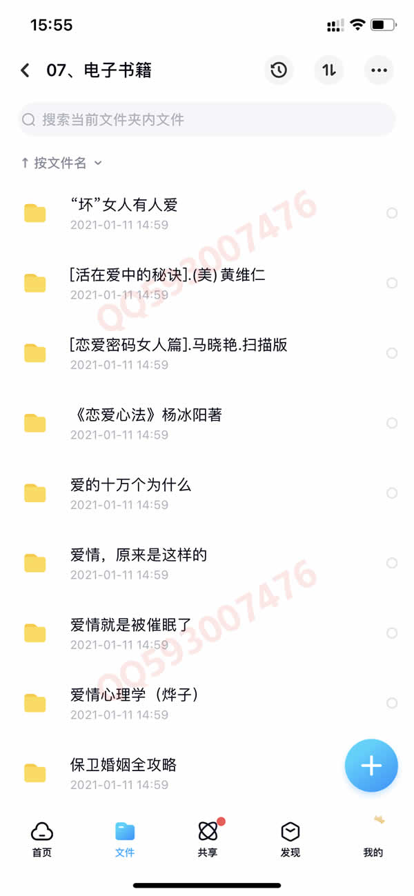 撩汉撩凯子全系列 女生恋爱课程550G合集