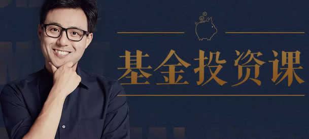 懒人理财课《七步实现财富自由》音频教程