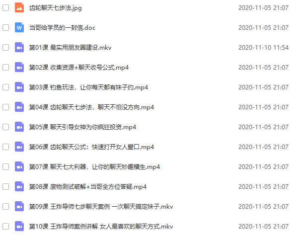 简单爱《撩妹有一手》教程网盘下载