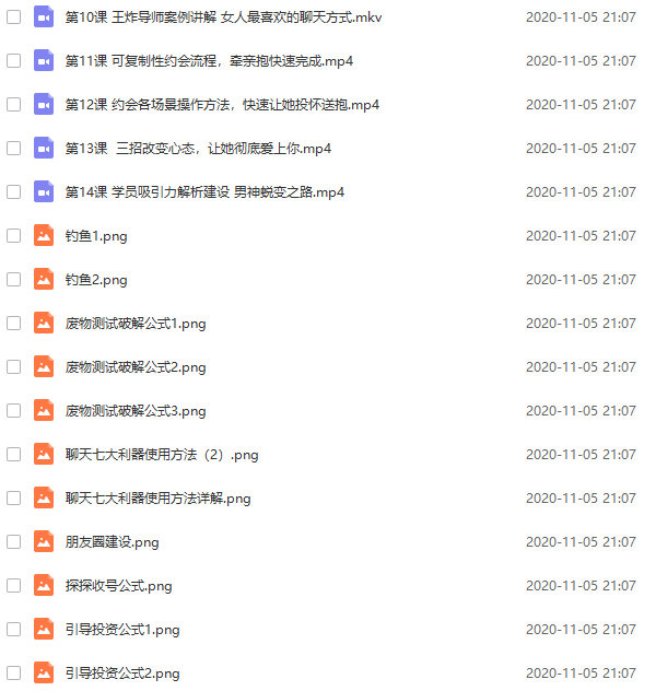 简单爱《撩妹有一手》教程网盘下载