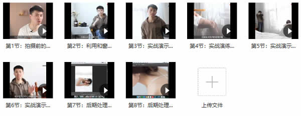 私房摄影《如何帮女朋友在家拍一组性感写真》视频教程
