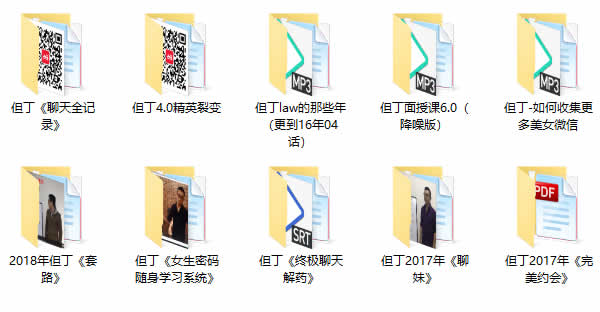 但丁团队10套课程全集 但丁VIP教程12G合集下载