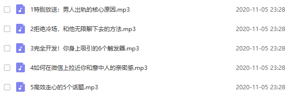 源靖《提升情商五节课》音频教程