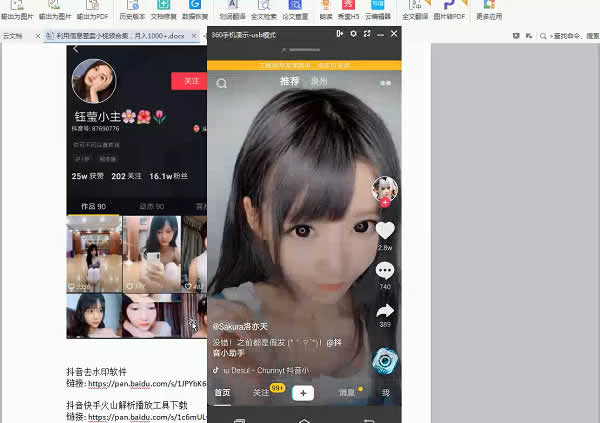 视频运营《利用信息差赚钱,月入1000+》教程完整版