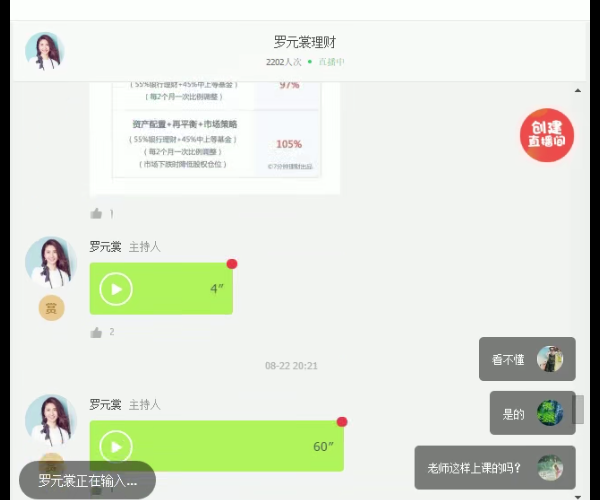 投资理财《小白理财课,50岁前1000万》7节教程完整版