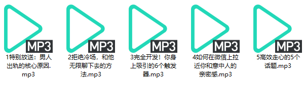源靖撩汉系列课6套合集 完整版