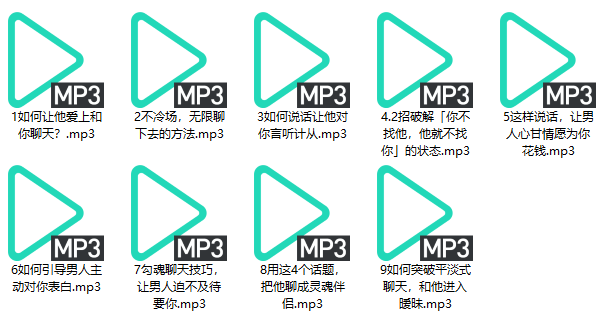 源靖撩汉系列课6套合集 完整版