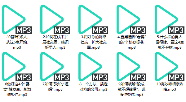 源靖撩汉系列课6套合集 完整版